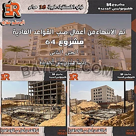 احلم وار اي عقار مدينتي هتحقق حلمك وتبنيلك بيتك