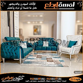 احدث انتريهات مودرن 2022,اثاث مودرن2022