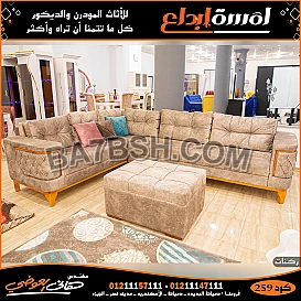 ارقي ركنات مودرن,اثاث مودرن2022