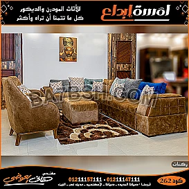 معارض الركنات في القاهره,اثاث تركي2022