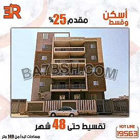 دور ع الاسقرار مع ار اي عقار مدينتي