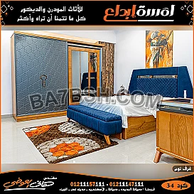معارض غرف نوم في القاهره,اثاث مودرن2022