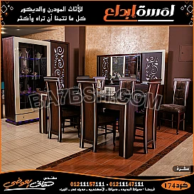 الوان انتريهات