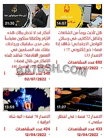 شاهد أكثر القصص والقصائد والعبارات التحفيزية رواجاً