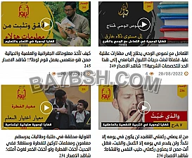 شاهد صفحة العبارات التحفيزية في موقع لي نور