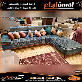 اثاث تاور باي للاثاث دمياط بورسعيد 