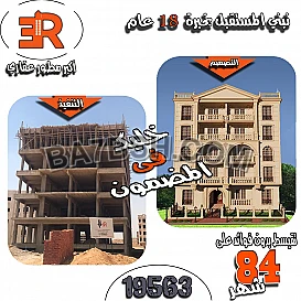 متقلقش من الاسعار عند ار اي عقار مدينتي