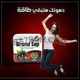 كبسولات براند كاب Brand Cap خسارة وزن اكيدة