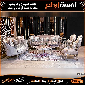 معارض اثاث المنصورة و دمياط