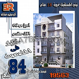 اشعر بالامان والراحه والاستقرار مع ار اي عقار مدينتي