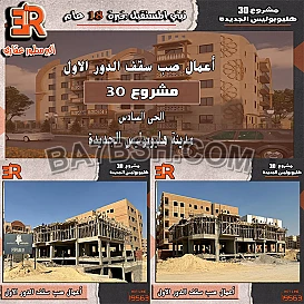 ار اي عقار مدينتي اسم له تاريخ بادر معنا بحجز وحدتك واستفد بعروضنا المستمره