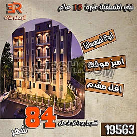 ار اي عقار مدينتي عنوان اختيار الشقه الصحيح