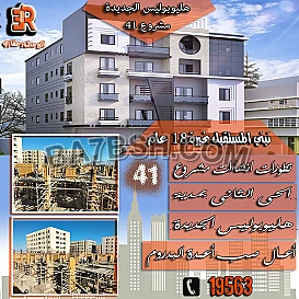 اختار بيتك من بين نماذج ار اي عقار مدينتي المتعددة