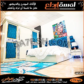 غرف نوم مودرن دمياط