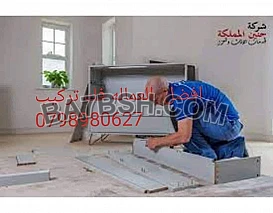 نقل الأثاث