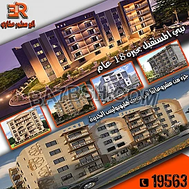 اختار شقتك والتصميم اللي يناسبك مع ار اي عقار مدينتي