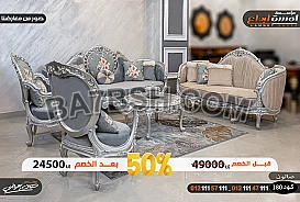 ارخص المعارض للاثاث في دمياط