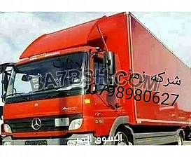 شركة نقل الأثاث فى عمان