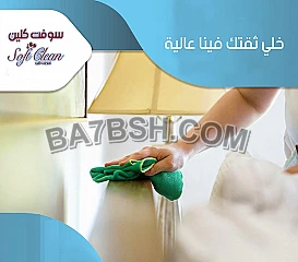 العاملات من عنا رح يريحوا بالك من التنظيف و التجربة خير برهان 