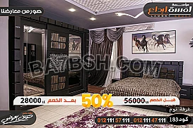 خصومات اثاث مودرن 2022
