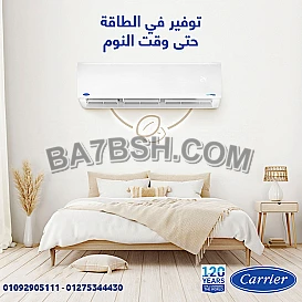 ر تكييف كاريير اليوم,اوبتيماكس برو بس