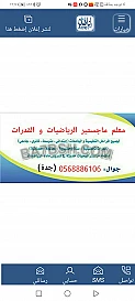 استاذ قدرات وتحصيلي متخصص 0568886106 جدة 
