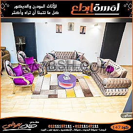 معارض اثاث القاهرة