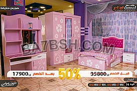 خصومات اثاث مودرن 2022