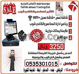 كاشير مطاعم كاشير كوفي شوب كاشير بوفية 