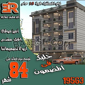 اضمن مستقبلك مع ار اي عقار مدينتي