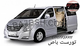 ايجار هيونداي اتش وان بأرخص الاسعار فى القاهرة من تورست 01121759535