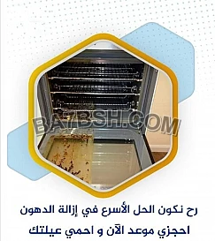 لا تقلقي من التنظيف بعد الآن سوفت كلين معها الحل 
