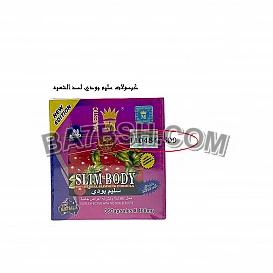 كبسولات سليم بودي لحرق الدهون 