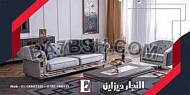 غرف نوم | اقوي صور غرف انتريهات جديدة النجار ديزاين مودرن 2026|2027