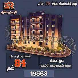 ار اي عقار تهتم بادق التفاصيل من اجل عملائها 