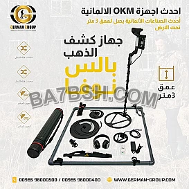 جهاز بالس نوفا الجديد جهاز كشف الذهب 2021