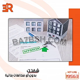 اختار ار اي عقار وخليك ف المضمون