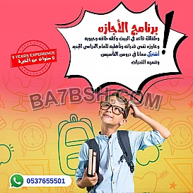 معلمات تأسيس خصوصيات شرق وغرب الرياض 0537655501 لغتي وانترناشونال