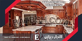 غرف نوم | مجموعة مطابخ مميزة وجديدة النجار ديزاين مودرن 2024|2025