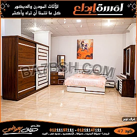 غرف نوم مودرن دمياط