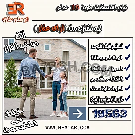 أر أي عقـار هتسـاعـدك تختـار شقتـك في مـدينـه هليـوبـولـيس الجـديـده