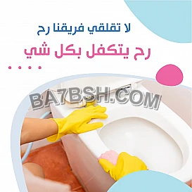 شغل البيت صار ضغط و تعب كتير عليكي !! معنا الحل  