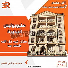 اختار من بين انظمه ار اي عقار مدينتي