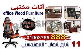 اثاث مكتبي افضل الاسعار تمتع بخصومات نقدية عند التعاقد بمعارضنا