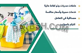 معنا بشركة سوفت اصبح التنظيف اكثر دقة وخبرة عالية  