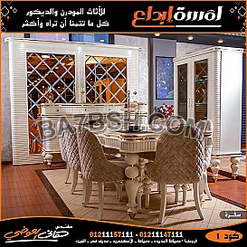 معارض اثاث دمياط الجديدة