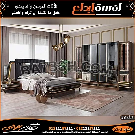 غرف نوم مودرن حديثة