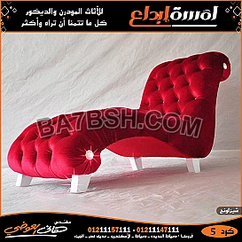 معارض اثاث بالإسكندرية