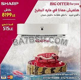 عروض تكييف شارب البلازما