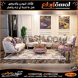أسعار سفره مودرن 
